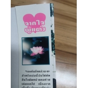 NANA นานะ 20 **รบกวนเลื่อนดูสภาพหนังสือก่อนการสั่งซื้อ**